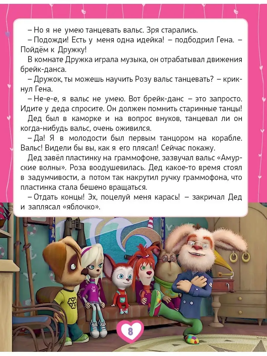 Барбоскины. Хобби-тетрадь Розы Барбоскиной Комсомольская правда 28272749  купить в интернет-магазине Wildberries