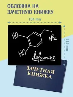 Обложка на зачетную книжку onlyupprint 28275569 купить за 247 ₽ в интернет-магазине Wildberries