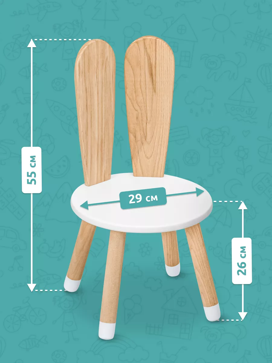 Стул детский деревянный стульчик ребенка белый Зайчик Мега Тойс 28276627  купить за 1 810 ₽ в интернет-магазине Wildberries