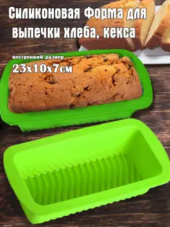 Форма для выпечки хлеба, кекса, рулета Granikon 28277935 купить за 267 ₽ в интернет-магазине Wildberries