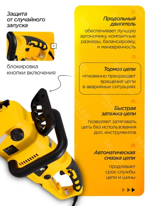 HUTER Электропила цепная электрическая от сети 220 В ELS-2800, вариант, фото 3