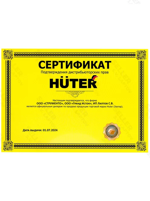 HUTER Электропила цепная электрическая от сети 220 В ELS-2800, вариант, фото 7