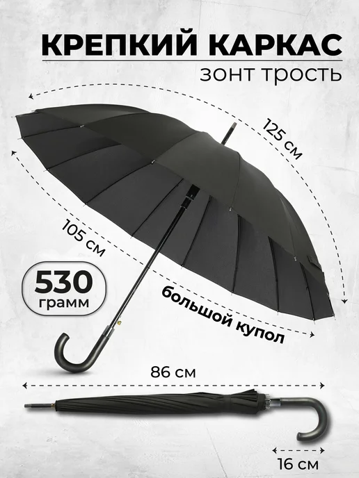 Popular Umbrella Зонт трость полуавтомат антиветер 16 спиц, черный, фото 2