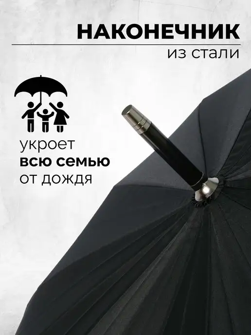 Popular Umbrella Зонт трость полуавтомат антиветер 16 спиц, черный, фото 6
