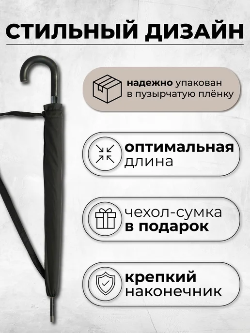 Popular Umbrella Зонт трость полуавтомат антиветер 16 спиц, черный, фото 7