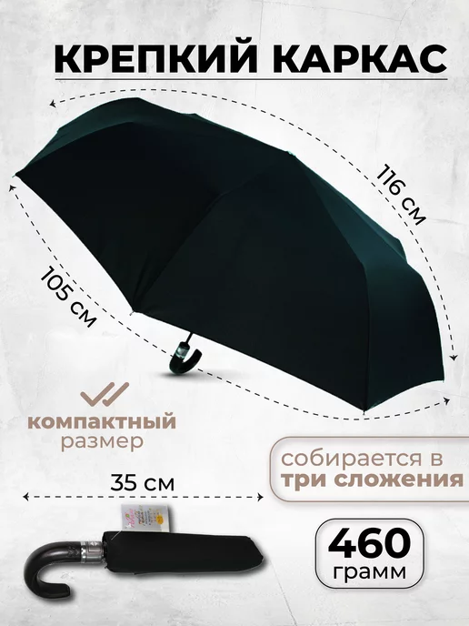 POPULAR Зонт автомат антиветер усиленный, черный, фото 2