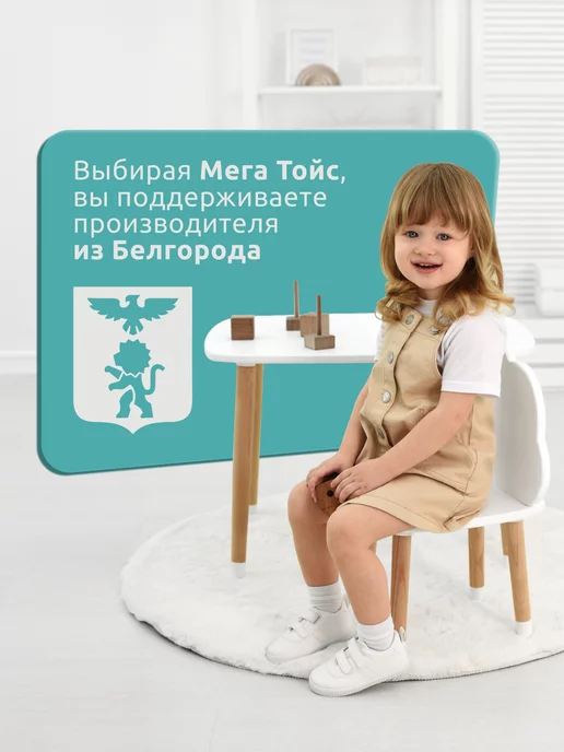 Мега Тойс Стол детский деревянный, белый, фото 2