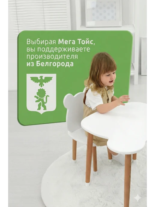 Мега Тойс Стол детский деревянный белый для рисования Мишка, белый, фото 2