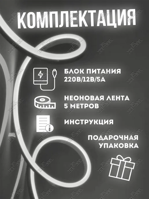 ПДМ Светодиодная лента 5 метров с пультом и блоком неоновая RGB, вариант, фото 2