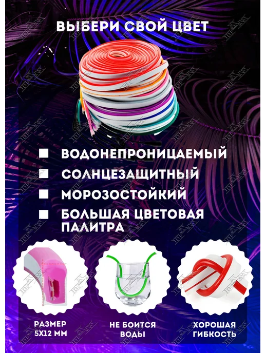 ПДМ Светодиодная лента 5 метров с пультом и блоком неоновая RGB, вариант, фото 6