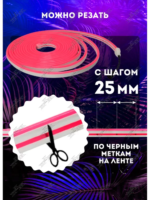 ПДМ Светодиодная лента 5 метров с пультом и блоком неоновая RGB, вариант, фото 8