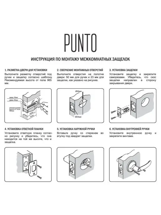 Punto Ручка дверная межкомнатная с замком ключ - фиксатор кноб, желтый, фото 4