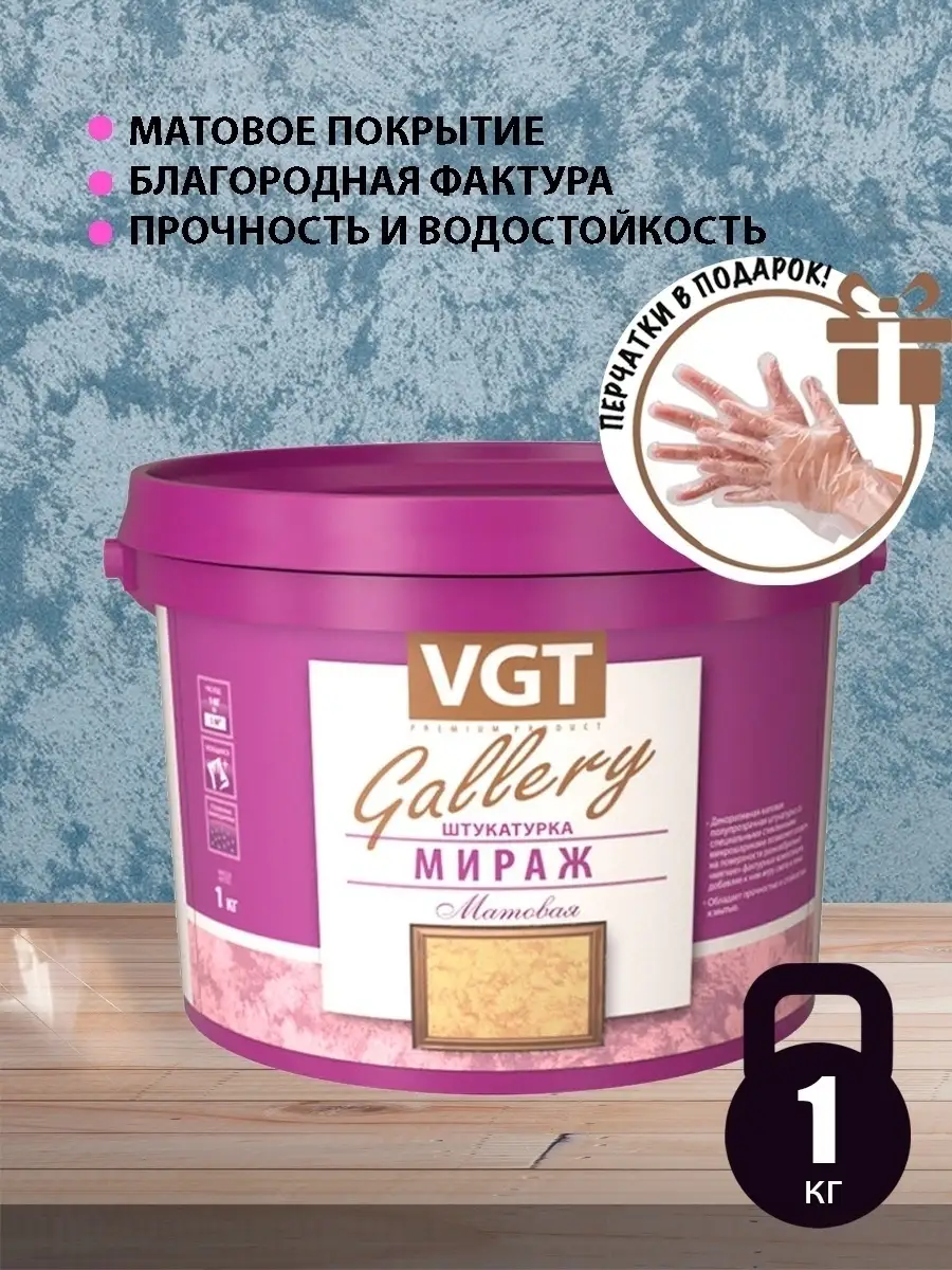 Лаки и краски для разных поверхностей в VGT Тюмень