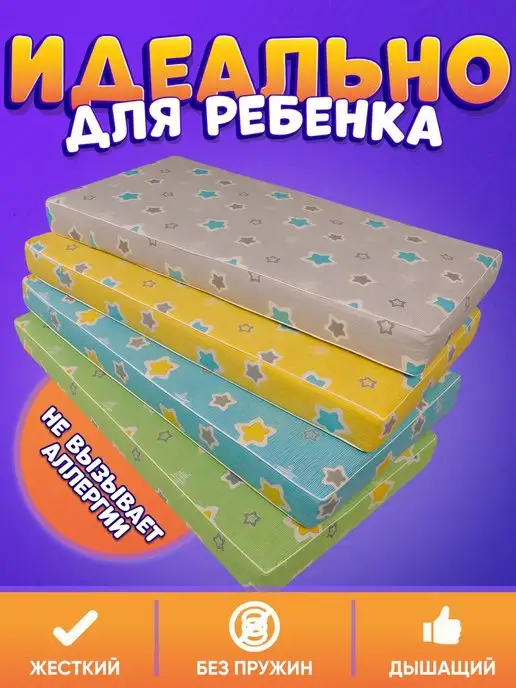 Мишутка Матрас в кроватку для новорожденных 120*60*10 ср. жесткость, 120x60x10, фото 4