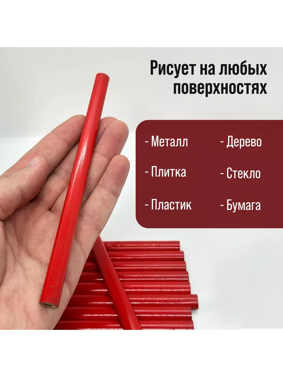 Карандаши строительные 180 мм, 12 шт. ЛОМ 28290496 купить за 200 ₽ в  интернет-магазине Wildberries