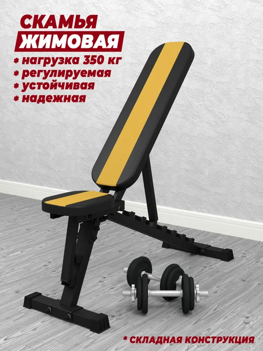 Sportlim Скамья для жима Профи складная, черный