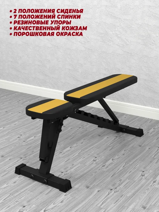 Sportlim Скамья для жима Профи складная, черный, фото 2