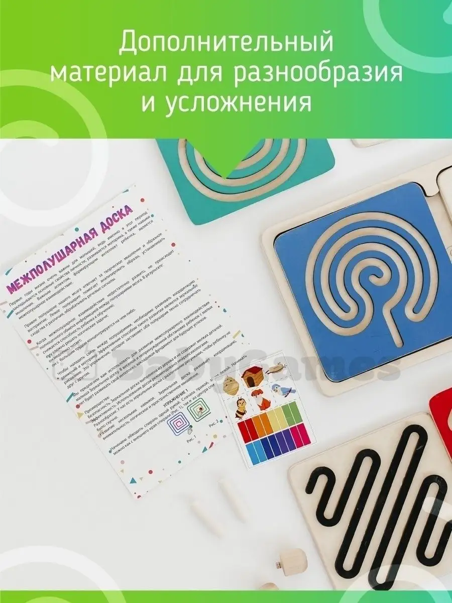 Межполушарные доски головоломка подарок BabyGames 28297450 купить за 587 ₽  в интернет-магазине Wildberries