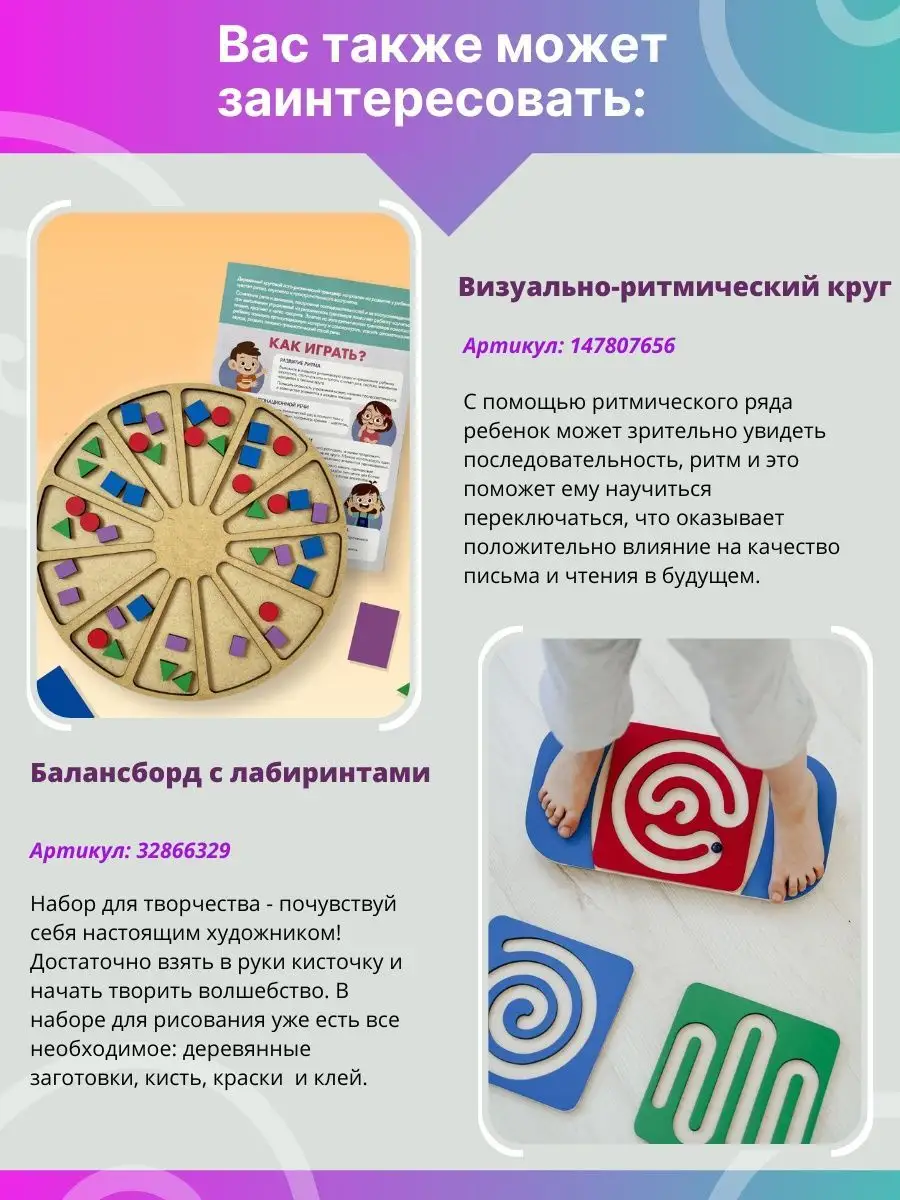 Межполушарные доски головоломка подарок BabyGames 28297450 купить за 601 ₽  в интернет-магазине Wildberries