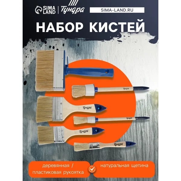 Кисти малярные для краски набор 6 шт
