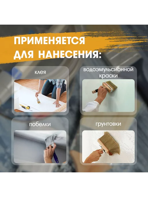 Тундра Кисть макловица малярная 30 х 100 мм, вариант, фото 2