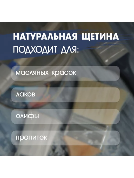 Тундра Кисть макловица малярная 30 х 100 мм, вариант, фото 3