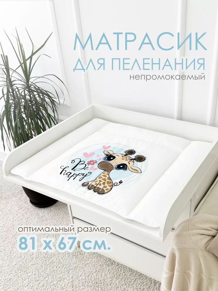 Матрасик для пеленального столика водоотталкивающий