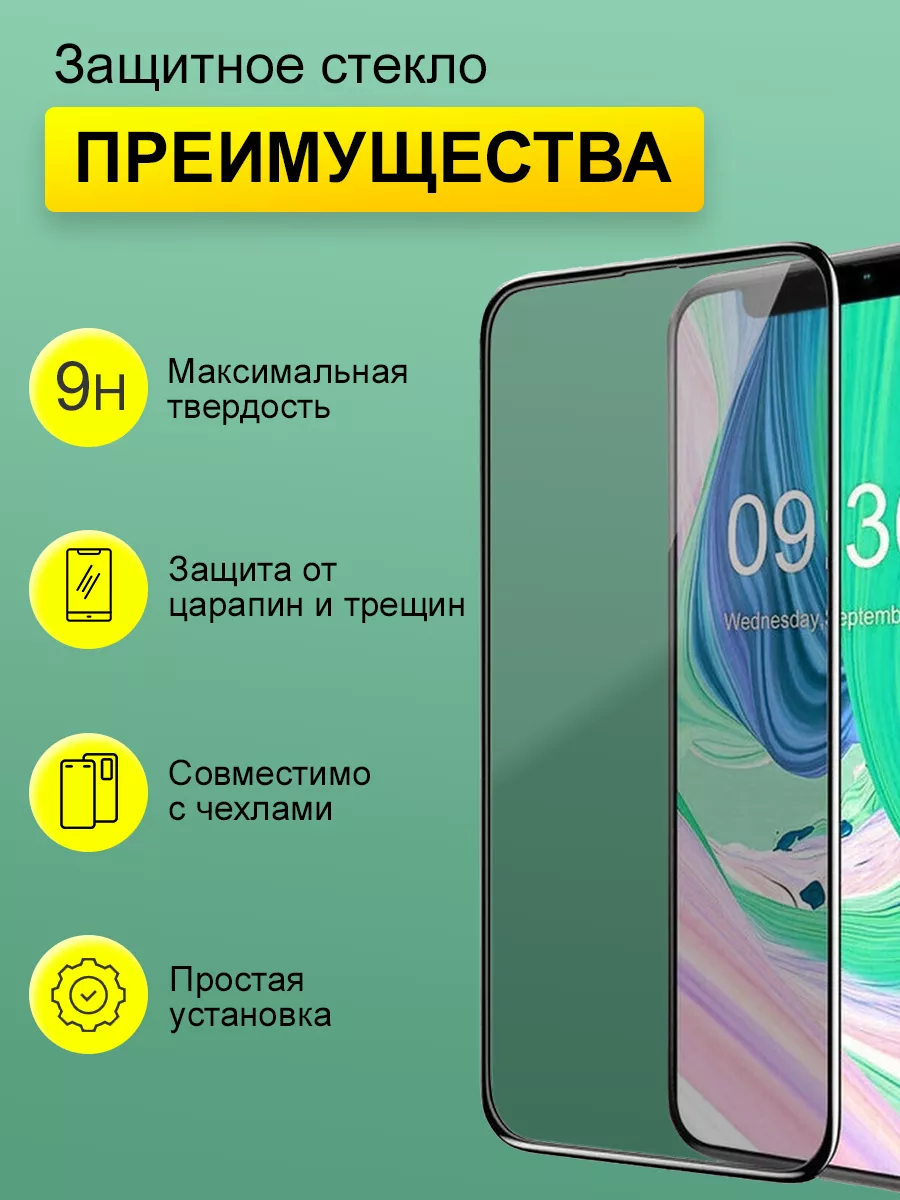 Защитное стекло для Honor 9S, Huawei Y5p BlazeBag 28299420 купить в  интернет-магазине Wildberries