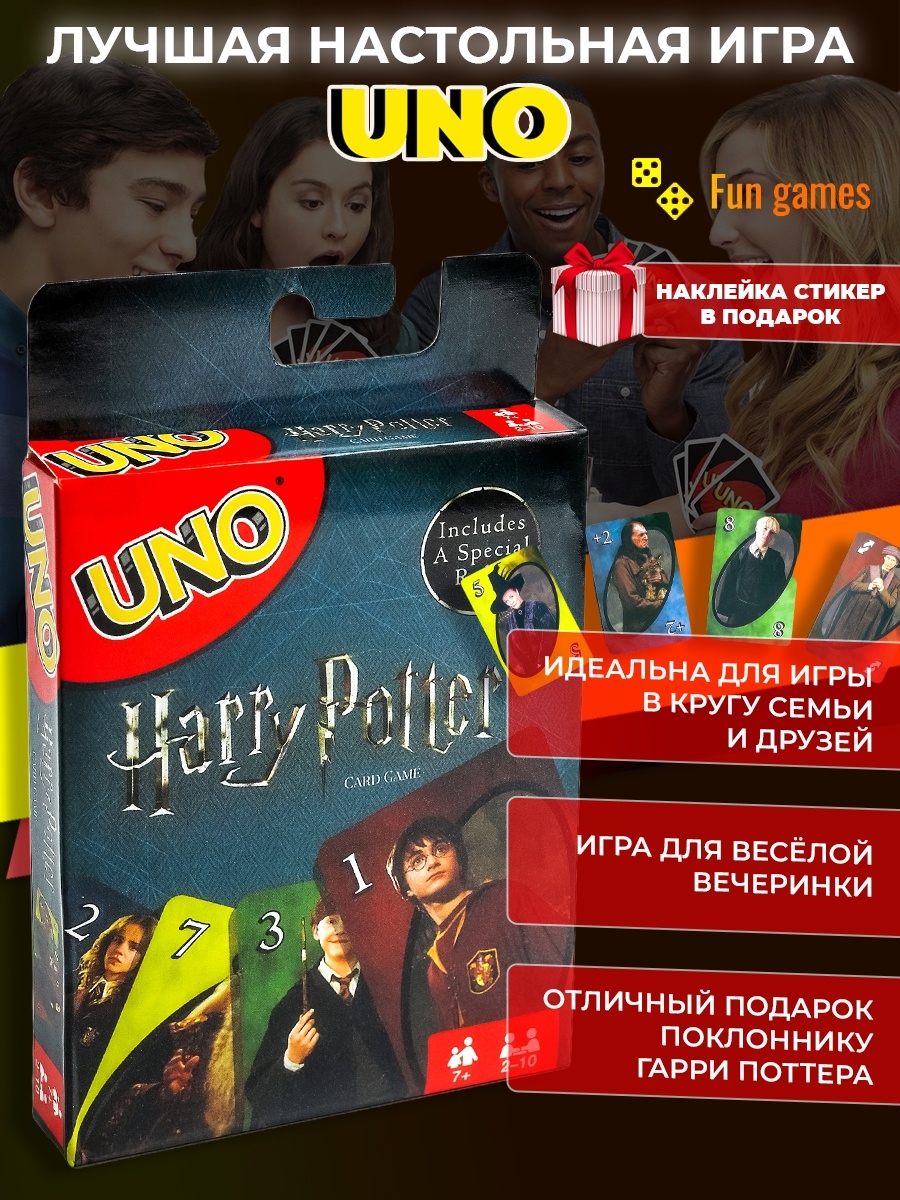 Уно игра настольная карты для детей Garry Potter UNO 28301069 купить за 218  ₽ в интернет-магазине Wildberries