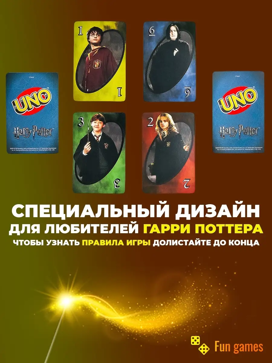 Уно игра настольная карты для детей Garry Potter UNO 28301069 купить за 218  ₽ в интернет-магазине Wildberries