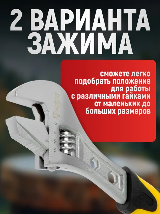 Тундра Ключ разводной гаечный, черный, фото 2