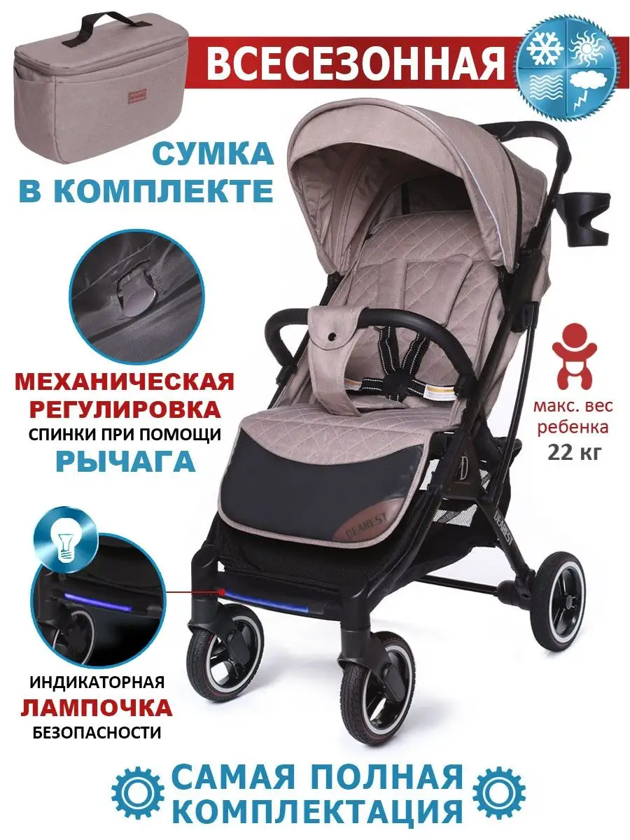Коляска прогулочная всесезонная 819 Plus