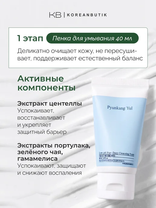 Pyunkang yul Дорожный набор миниатюр увлажняющий для лица Корея, синий, фото 4
