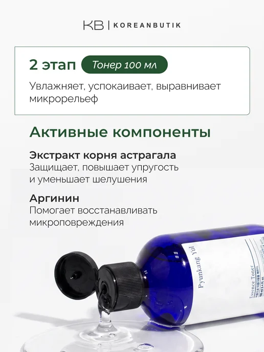 Pyunkang yul Дорожный набор миниатюр увлажняющий для лица Корея, синий, фото 5