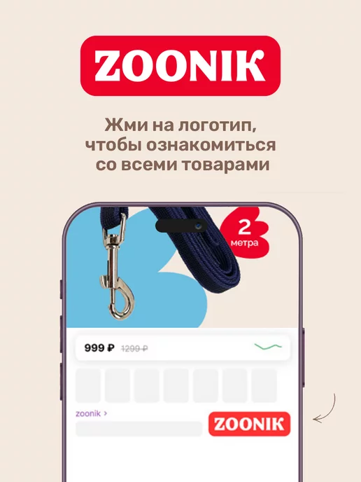 Зооник Поводок капроновый с латексной нитью 2м, 2 м, фото 5