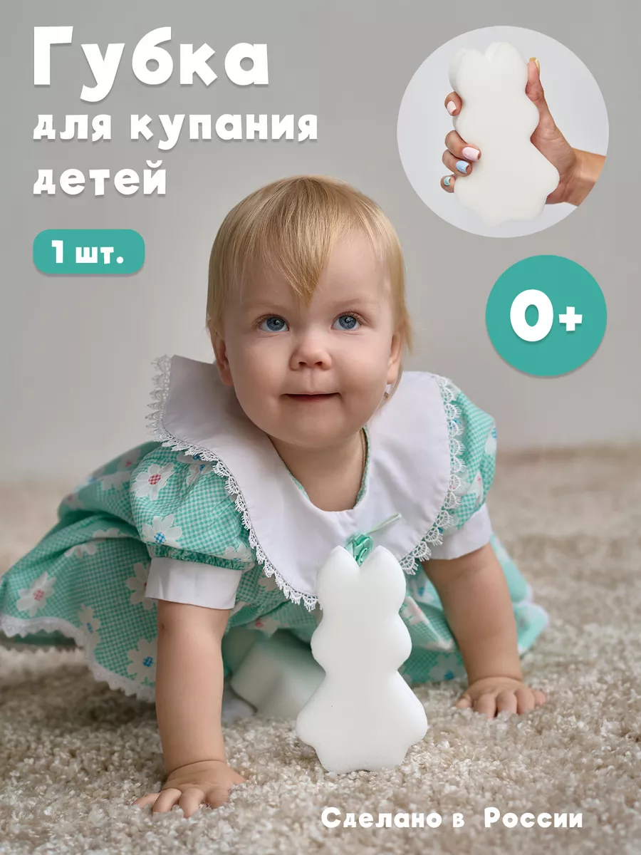 Губка для купания Rilly kids 28304223 купить за 169 ₽ в интернет-магазине  Wildberries