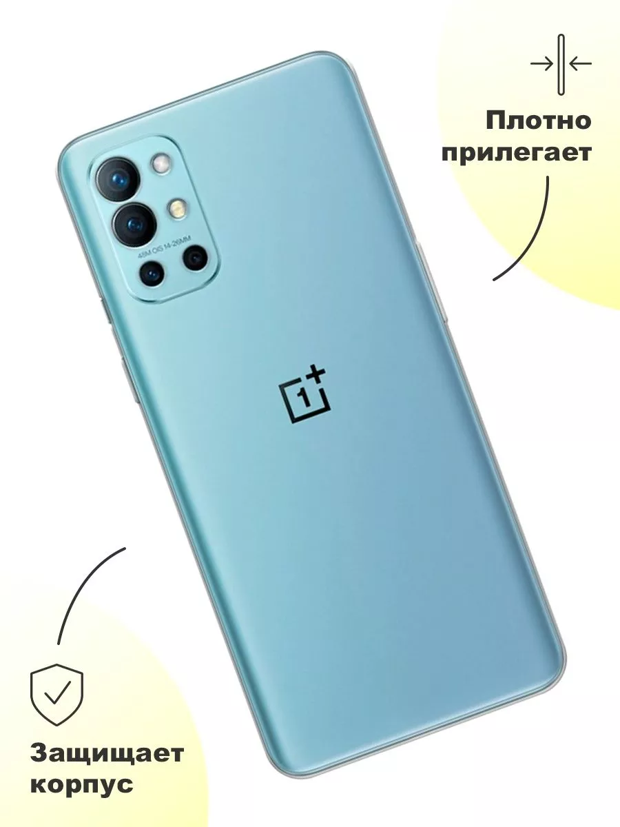 Чехол на OnePlus 9R OnePlus 28304660 купить за 189 ₽ в интернет-магазине  Wildberries