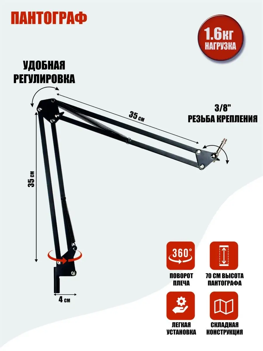 Кольцевая лампа на усиленной стойке ST-3530, с держателем телефона,  шарниром, диаметр 30 см Mobicent 28305153 купить за 1 904 ₽ в  интернет-магазине Wildberries