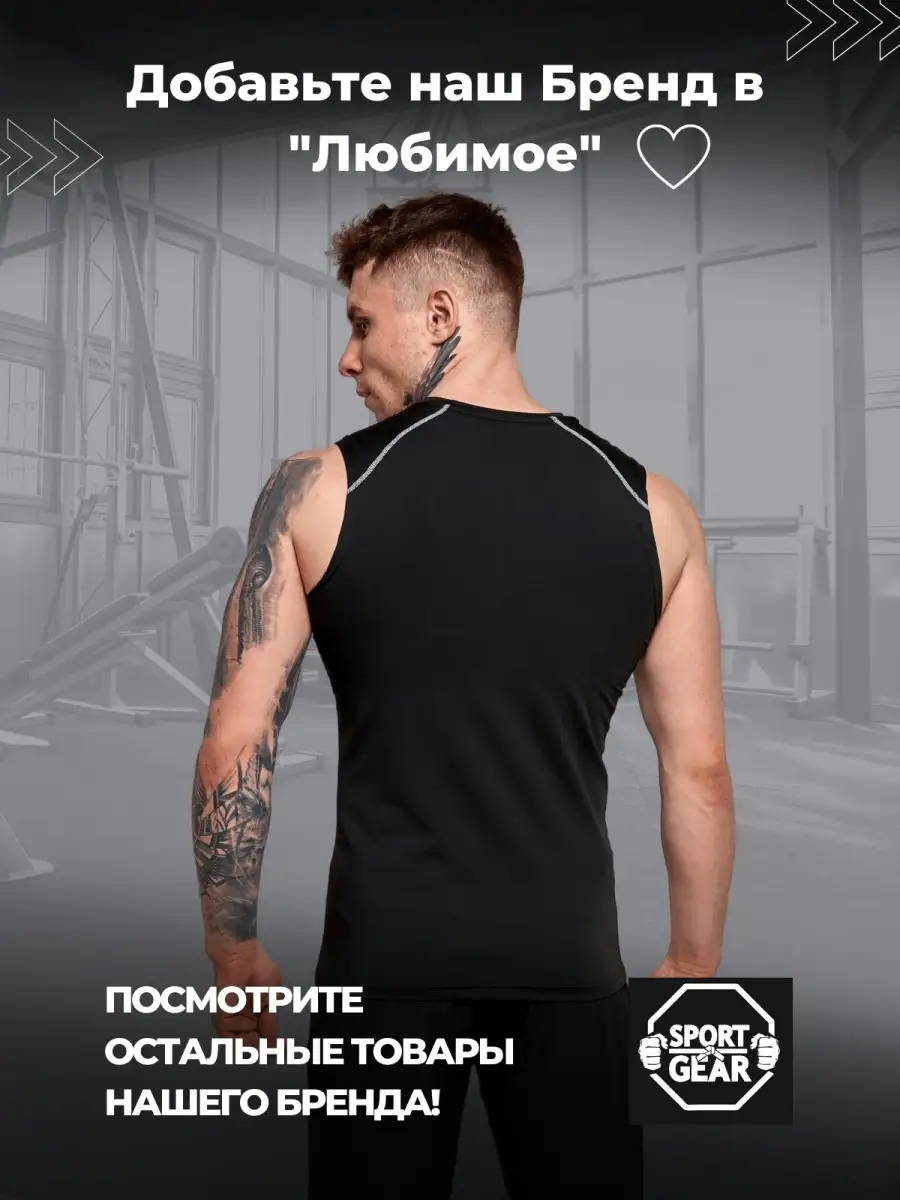 Майка спортивная мужская SPORT GEAR 28305476 купить в интернет-магазине  Wildberries