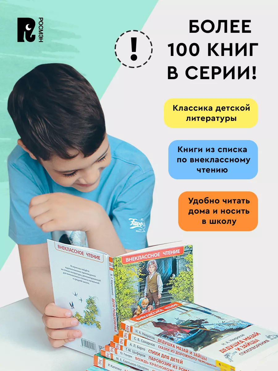 Медведев В. Баранкин, будь человеком! Внеклассное чтение РОСМЭН 28305877  купить за 187 ₽ в интернет-магазине Wildberries