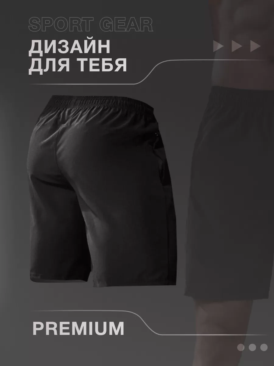 Шорты спортивные для фитнеса SPORT GEAR 28306122 купить за 1 134 ₽ в  интернет-магазине Wildberries