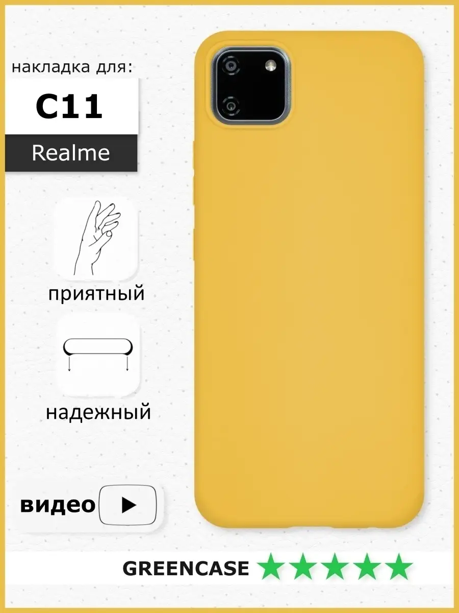 Чехол для Realme C 11/Силиконовый для Realme c 11/защитный для реалми с11  Green Case 28306544 купить в интернет-магазине Wildberries