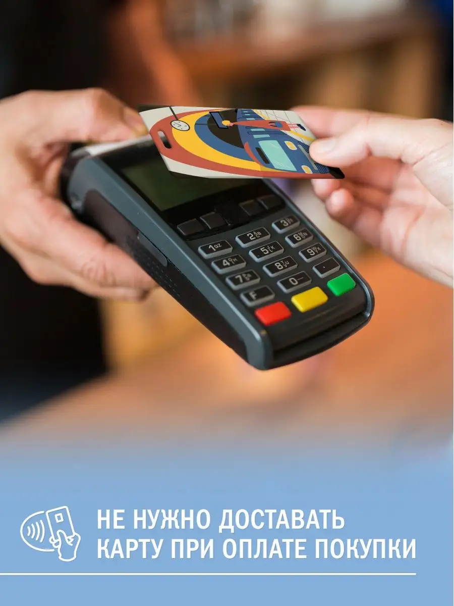 Чехол для проездного и карт onlyupprint 28308907 купить за 135 ₽ в  интернет-магазине Wildberries