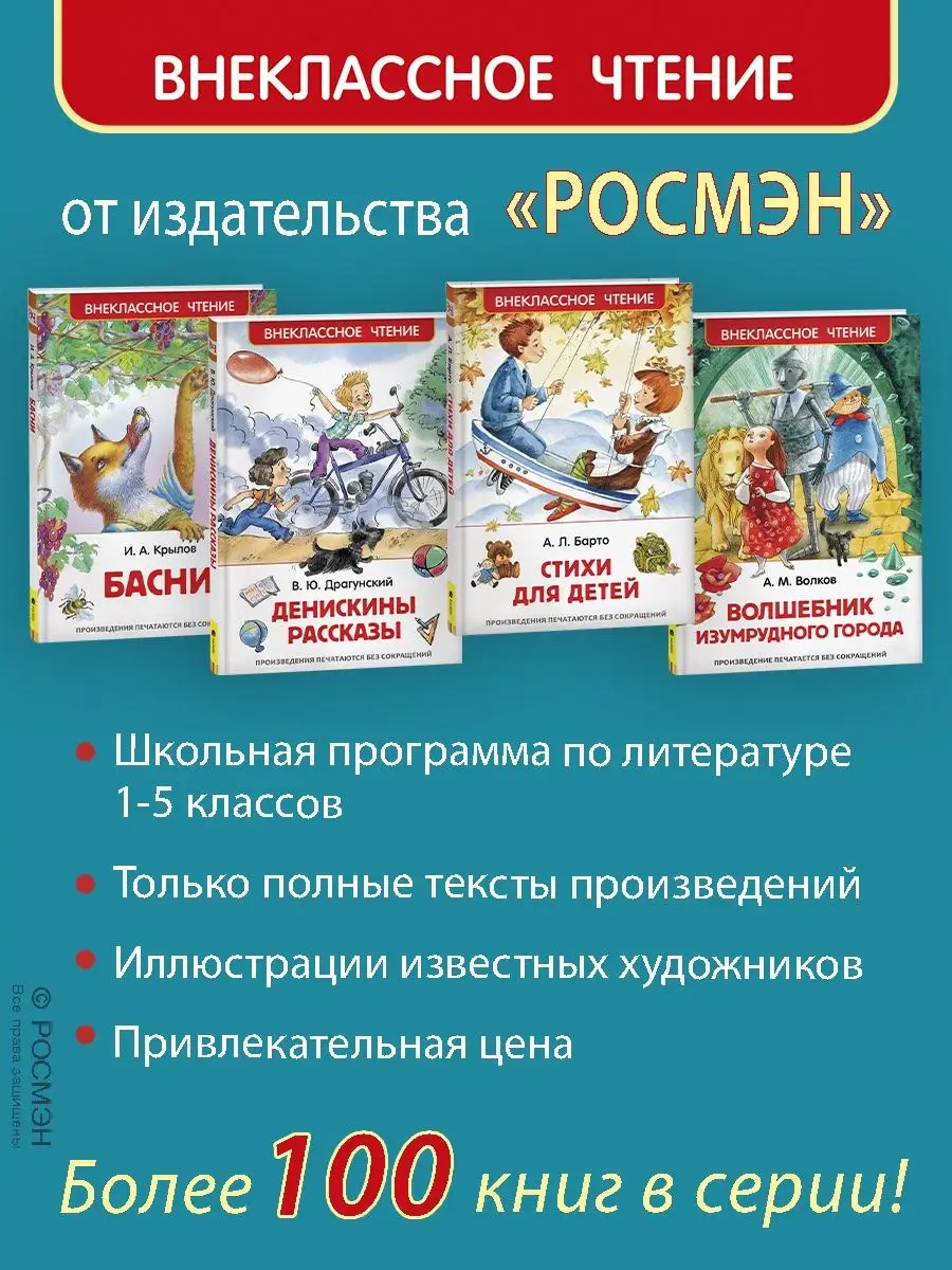 Книга Куприн А. Белый пудель. Рассказы Внеклассное чтение РОСМЭН 28310008  купить за 299 ₽ в интернет-магазине Wildberries