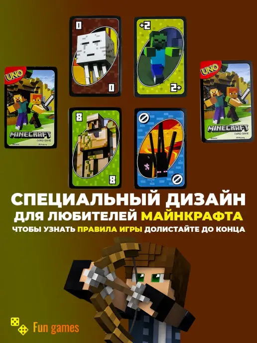 UNO Уно игра настольная Minecraft Майнкрафт, зеленый, фото 2