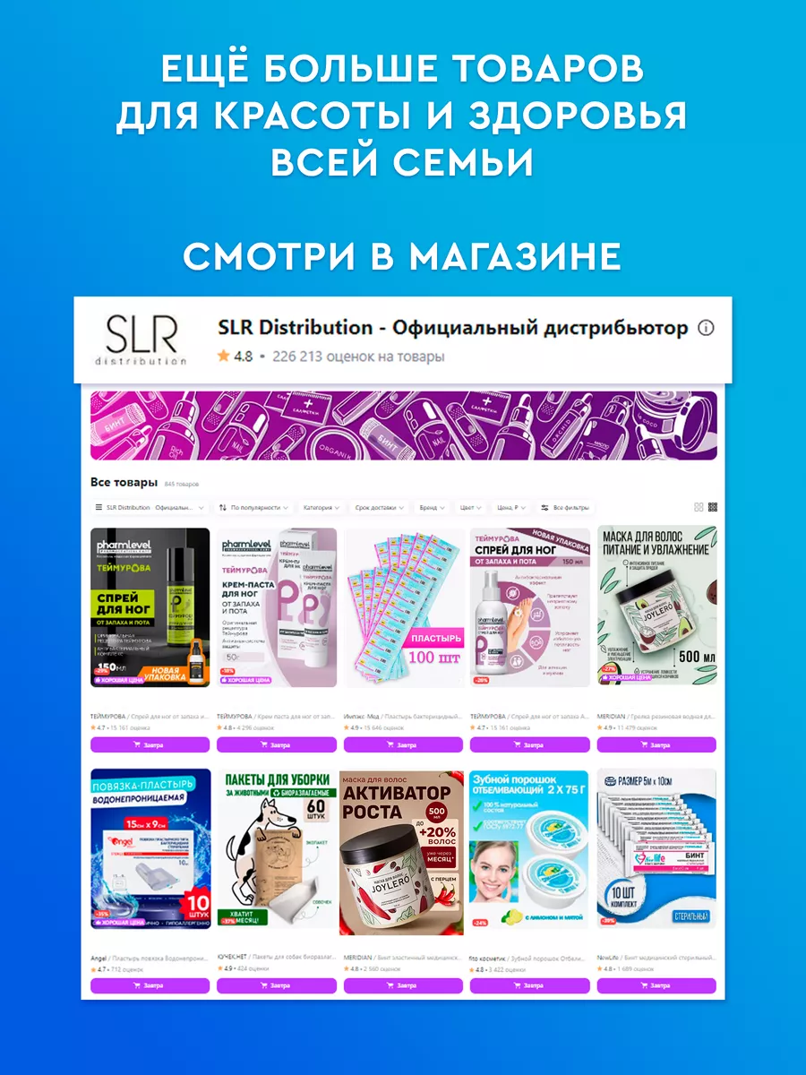 Средство от ожогов 10 г - 4 шт. EVERS Life 28310210 купить за 312 ₽ в  интернет-магазине Wildberries