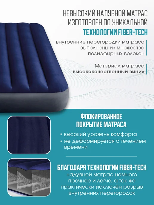 Intex Надувной матрас 76x191x25 см, 76x191x25 см, фото 2