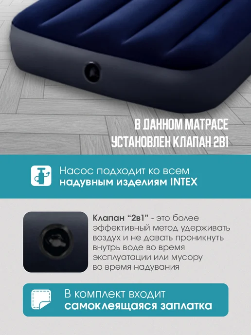 Intex Надувной матрас 76x191x25 см, 76x191x25 см, фото 3