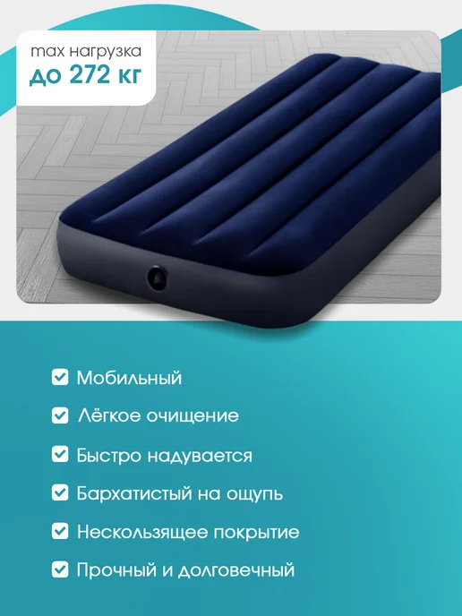 Intex Надувной матрас 76x191x25 см, 76x191x25 см, фото 4