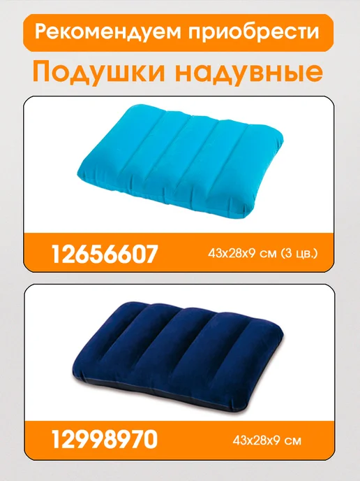 Intex Надувной матрас 76x191x25 см, 76x191x25 см, фото 6
